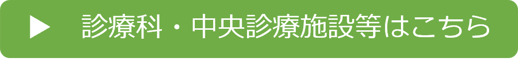 受入部署